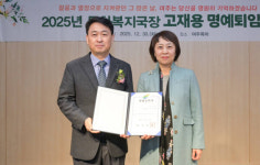 33년 공직 마무리한 고재용 여주시 국장의 따뜻한 안녕