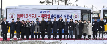 화성특례시, 동탄1,2신도시~동탄역 순환버스 개통식 [포토뉴스]