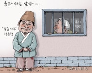 윤과김복원 | [경기만평] 윤과 사는 남자...