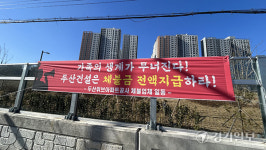 대기업 믿었는데…경기 광주 탄벌동 공사비 체불 공방 [현장, 그곳&]