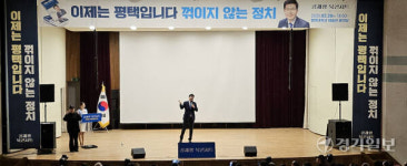 대한민국상이군경회경기도지부호국원식당,매점 | 공재광 예비후보, ‘꺾이지 않는 정치’ 출판기념회... “실전형 시장론” 강조