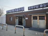“20억 들여 놓고 못 쓴다”…여주 대신파크골프장 환경규제에 발목