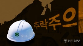 평택 포승읍 운송업체서 40대 근로자 추락
