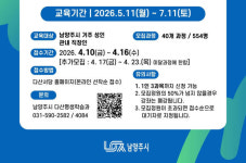 “취미 넘어 창업까지”… 남양주시, 홈카페 마스터 등 40개 강좌 개설