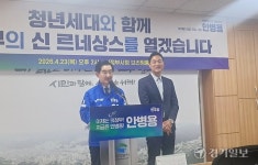 안병용 의정부시장 예비후보, 청년세대와 함께하는 신 르네상스 구상