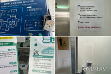 화장실 가려면 3층까지?...시흥 행정복지센터 ‘장애인 편의시설’ 나몰라라