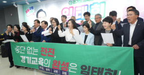경기도 퇴직교원 553명, 임태희 교육감 예비후보 지지선언 [포토뉴스]
