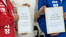 양주시장 후보들, 옥정 교육현안 공감…과밀학교·통학환경 개선 논의