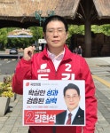 김현석 경기도의원 재선 선언 “말 아닌 결과로 지역 다음단계 완성”