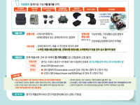 경기도, 이동 보조기기 장애인 대상 맞춤형 가방 지원…160명 선정 예정
