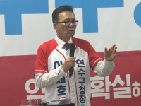 이재호 “3선 도전, 당당함을 무기로 말보다 결과”…선거사무소 개소