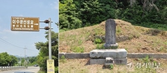 양주 장흥 삼하리 개발 갈등 ‘팽팽’…“이수광 사당 훼손 우려 반발”