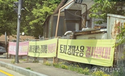 양주 장흥 삼하리 개발 갈등 ‘팽팽’…“이수광 사당 훼손 우려 반발”