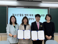 이천 서희청소년센터, 청소년 건강한 성장 위해 다산고와 협약 체결