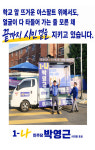 박영근 안산시의원 후보, 반월·본오 맞춤 공약으로 표심 공략