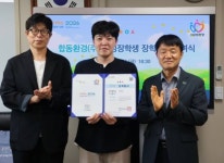 합동환경㈜, 안양시 인재육성재단에 장학금 기탁