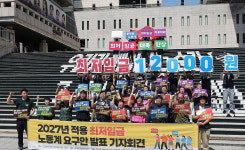 노동계, 2027년 최저임금 시급 1만2천원 요구…올해 대비 16.3% 인상