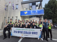 용인 구성파출소, 민·경·학 합동 야간순찰…청소년 안전망 강화