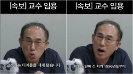 30년 ‘강사’경력 정일영, 인하대학교 ‘교수’ 됐다…재학생들도 환호