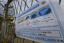 “나무상자·나뭇잎 절대 만지지 마세요”…집중호우에 北 지뢰 유실 우려
