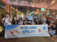 의왕시 희망나래장애인복지관, 장애 학생과 함께한 여름 방학나기 프로그램 성료