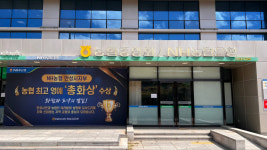 농업인 실익 증진 공로 인정받은 농협 안성시지부, ‘총화상’ 수상