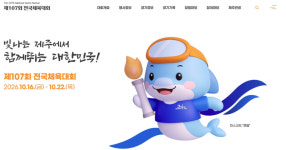 경기도체육회, 제107회 전국체육대회에 2천430명 출전…종합우승 5연패 도전