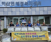 바르게살기운동 연천군협의회 미산면위원회 이웃돕기 실시