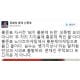 신총재 "홍준표 돼지발