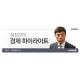 한국은행, ‘자산 인플