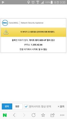문피아 접속시 오류해결좀. | 지식iN