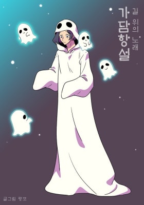 가담항설 등장인물 | 지식iN