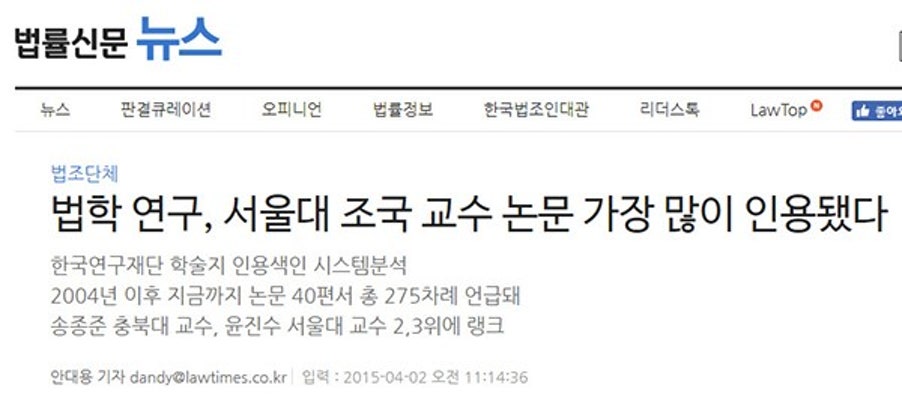 조국 법무부 장관 후보자의 학위논문과 학술지 논문 표절 의혹이 사실일까요?