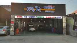 영작모터스