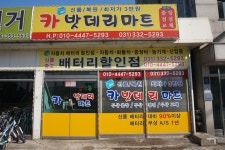 카밧데리마트