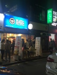 와플몽