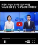 강남 르몽드프로어학원