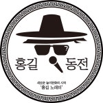 홍길동전노래연습장