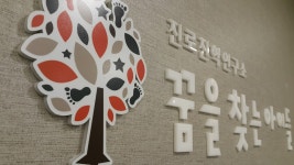 꿈을찾는아이들