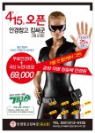 안경창고 킹싸군 광교점