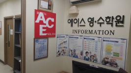 차일드유 용인보라영어교실