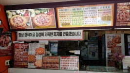 59피자 부개점