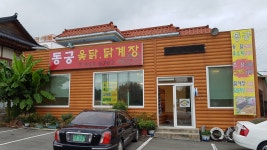 동궁가든
