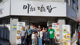 마음을담은집