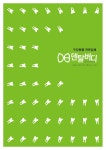 덴탈버디