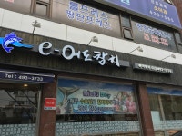 이어도참치