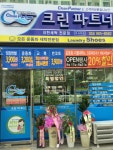 크린파트너 이시아점