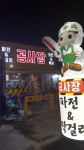 공사장