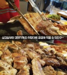 1988고기불패 경성대점