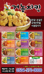 거농치킨 모충점